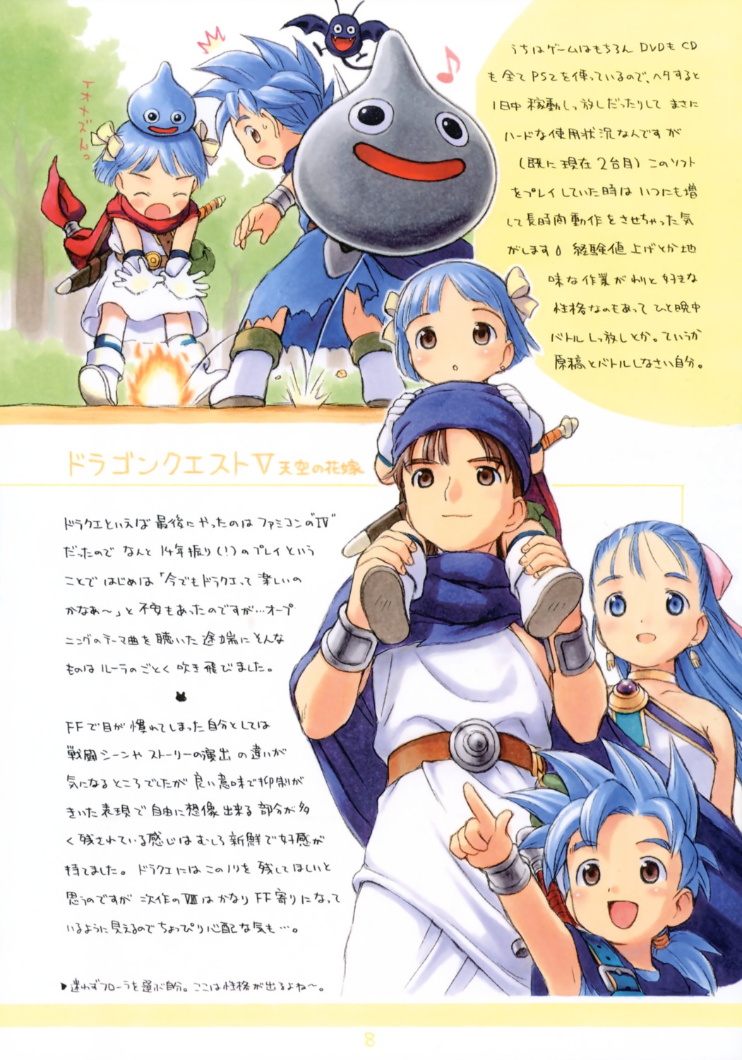 Yug Dragon Quest Dragon Quest V Flora Floras Daughter Floras Son Hero